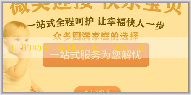 正規的助孕醫院排名 怎麼樣可以懷女兒？增加生女兒機率多吃什麼？