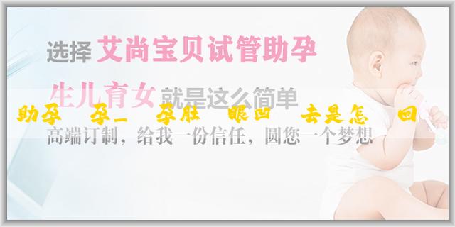 助孕備孕_懷孕肚臍眼凹進去是怎麼回事？