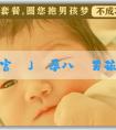 「代孕公司官網」懷孕八週男孩孕囊形狀是怎樣的？和性別有關係嗎？