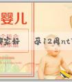 捐精私立哪家好 懷孕12周nt可以看出男女嗎？懷孕還有什麼方法能看出男女？