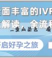 試管嬰兒媽媽_查血染色體有什麼優勢？準嗎？