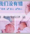 找代孕公司 北京生育津貼是幾個...