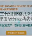 「有償捐卵微信」血hcg檢查需要空腹嗎？還有什麼方法可以測出懷孕？
