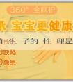第三方生殖-生兒子的鹼性調理是什麼意思？是女人調還是夫妻一起？