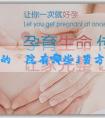 「找個助孕的醫院有哪些」男方生...