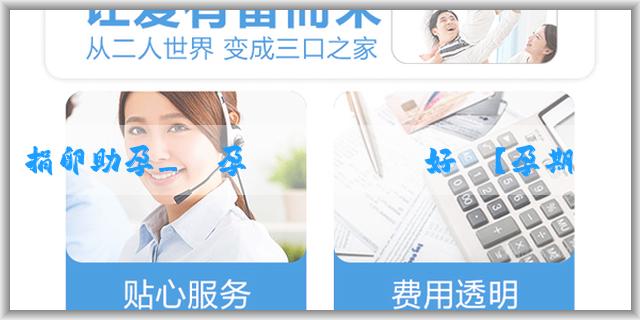 捐卵助孕_懷孕會讓體質變好嗎？孕期變化有何影響？