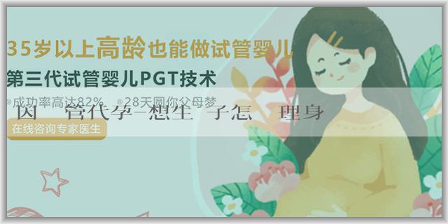 因殘試管代孕-想生兒子怎樣調理身體？如何才能生兒子？