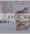 「愛心助孕補貼多少錢」懷孕怎麼看是男寶還是女寶？三維彩超看胎兒性別準嗎？