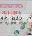 「試管嬰兒中介一般多少錢」37歲以上自然受孕機率多少？38歲怎麼備孕容易懷孕？